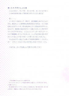 (C91) [Little Hamlet (Kiira)] Komeiji Satori no Classmate to Hokentaiiku (Touhou Project) - page 4