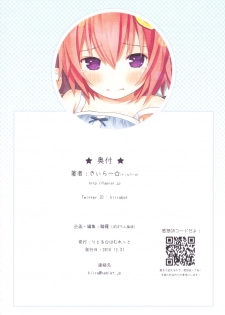 (C91) [Little Hamlet (Kiira)] Komeiji Satori no Classmate to Hokentaiiku (Touhou Project) - page 24