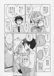 (C90) [AstroQube. (masha)] Kouhai no Tangan-chan #4 - page 10