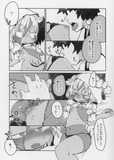 (C90) [AstroQube. (masha)] Kouhai no Tangan-chan #4 - page 16
