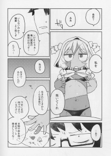 (C90) [AstroQube. (masha)] Kouhai no Tangan-chan #4 - page 13