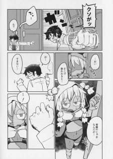 (C90) [AstroQube. (masha)] Kouhai no Tangan-chan #4 - page 5