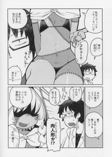 (C90) [AstroQube. (masha)] Kouhai no Tangan-chan #4 - page 9
