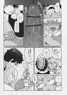 (C90) [AstroQube. (masha)] Kouhai no Tangan-chan #4 - page 19