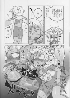 (C90) [AstroQube. (masha)] Kouhai no Tangan-chan #4 - page 23