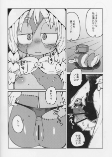 (C90) [AstroQube. (masha)] Kouhai no Tangan-chan #4 - page 17