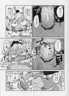 (C90) [AstroQube. (masha)] Kouhai no Tangan-chan #4 - page 20