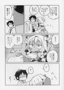 (C90) [AstroQube. (masha)] Kouhai no Tangan-chan #4 - page 6