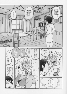 (C90) [AstroQube. (masha)] Kouhai no Tangan-chan #4 - page 8