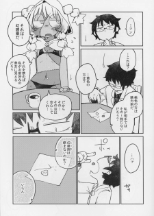 (C90) [AstroQube. (masha)] Kouhai no Tangan-chan #4 - page 14