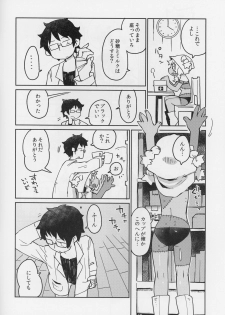 (C90) [AstroQube. (masha)] Kouhai no Tangan-chan #4 - page 7