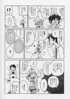 (C90) [AstroQube. (masha)] Kouhai no Tangan-chan #4 - page 11