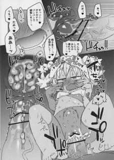 (C90) [AstroQube. (masha)] Kouhai no Tangan-chan #4 - page 25