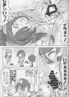 (C90) [PalePink! (Sakurabe Notos)] Himitsu no KKRMnk (Kamisama Minarai Himitsu no Cocotama) - page 27