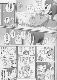 (C90) [PalePink! (Sakurabe Notos)] Himitsu no KKRMnk (Kamisama Minarai Himitsu no Cocotama) - page 15