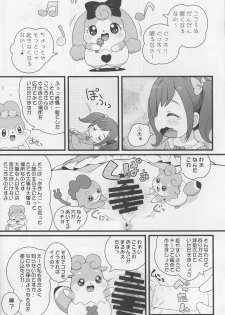 (C90) [PalePink! (Sakurabe Notos)] Himitsu no KKRMnk (Kamisama Minarai Himitsu no Cocotama) - page 10