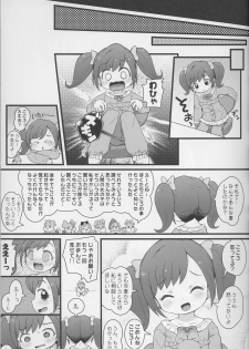 (C90) [PalePink! (Sakurabe Notos)] Himitsu no KKRMnk (Kamisama Minarai Himitsu no Cocotama) - page 21