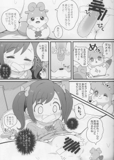 (C90) [PalePink! (Sakurabe Notos)] Himitsu no KKRMnk (Kamisama Minarai Himitsu no Cocotama) - page 17