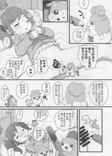 (C90) [PalePink! (Sakurabe Notos)] Himitsu no KKRMnk (Kamisama Minarai Himitsu no Cocotama) - page 12