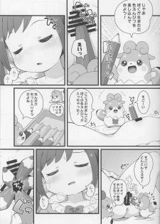 (C90) [PalePink! (Sakurabe Notos)] Himitsu no KKRMnk (Kamisama Minarai Himitsu no Cocotama) - page 11