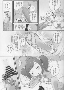 (C90) [PalePink! (Sakurabe Notos)] Himitsu no KKRMnk (Kamisama Minarai Himitsu no Cocotama) - page 13