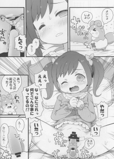 (C90) [PalePink! (Sakurabe Notos)] Himitsu no KKRMnk (Kamisama Minarai Himitsu no Cocotama) - page 14