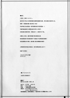 (C91) [Kemokomoya (Komori Kei)] Tsuma ga Onna ni Naru Toki Nishizumi Shiho (Girls und Panzer) [Chinese] [瓜皮汉化] - page 33