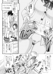 [Aruto Naruto] Nuki JK to Koki JK [Digital] - page 15