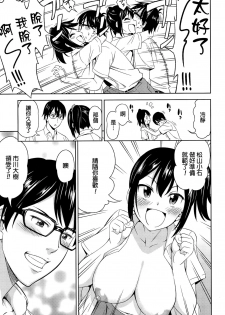 [Asuhiro] Bokura no Shippai (COMIC Megastore Alpha 2015-11) [Chinese] - page 7