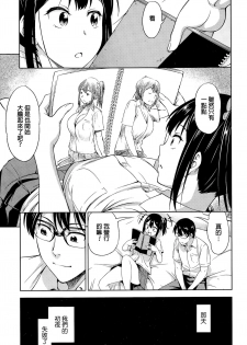 [Asuhiro] Bokura no Shippai (COMIC Megastore Alpha 2015-11) [Chinese] - page 3