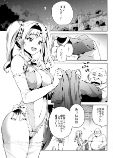 (C91) [Hizadati Zekkouchou (Nokin)] Zeta-hime, Etsuraku. (Granblue Fantasy) - page 5