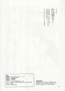 (C91) [Shichimen Soka (Sturkey)] Honoo no Majo ni Oshiri Ijirareru Hon (Witch Craft Works) - page 21