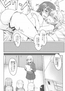 (C91) [Contamination (eigetu)] Itsumi-san wa Onedari Jouzu (Girls und Panzer) - page 15