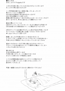 (C91) [Contamination (eigetu)] Itsumi-san wa Onedari Jouzu (Girls und Panzer) - page 16