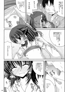 [DreamProject (Yumeno Shiya)] Ecchi na Jorei wa Hakurei Jinja e (Touhou Project) [Digital] - page 5