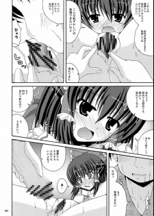 [DreamProject (Yumeno Shiya)] Ecchi na Jorei wa Hakurei Jinja e (Touhou Project) [Digital] - page 7