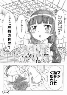 [Strawberry@ (Housenki)] Ore no Imouto to Kuroneko no DESTINY RECORD (Ore no Imouto ga Konna ni Kawaii Wake ga Nai) - page 22