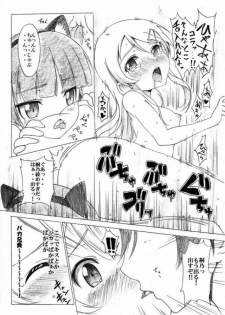 [Strawberry@ (Housenki)] Ore no Imouto to Kuroneko no DESTINY RECORD (Ore no Imouto ga Konna ni Kawaii Wake ga Nai) - page 20