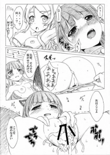 [Strawberry@ (Housenki)] Ore no Imouto to Kuroneko no DESTINY RECORD (Ore no Imouto ga Konna ni Kawaii Wake ga Nai) - page 13