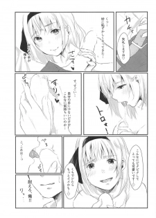 (C91) [Ganmo-no-Oyatsu (Aoki Eichi)] Watashi to Sex Shitemimasen ka? (Touhou Project) - page 14