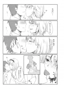 (C91) [Ganmo-no-Oyatsu (Aoki Eichi)] Watashi to Sex Shitemimasen ka? (Touhou Project) - page 13