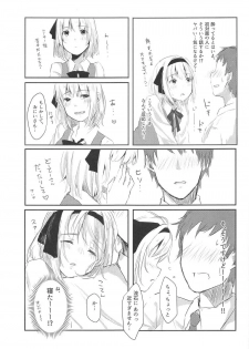 (C91) [Ganmo-no-Oyatsu (Aoki Eichi)] Watashi to Sex Shitemimasen ka? (Touhou Project) - page 10