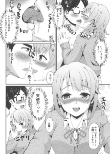 (C91) [Zyulokuya (Zyulokuya)] Yahari Ore no DeliHeal wa Irohasu de Kimari (Yahari Ore no Seishun Love Come wa Machigatteiru.) - page 3