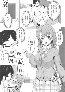 (C91) [Zyulokuya (Zyulokuya)] Yahari Ore no DeliHeal wa Irohasu de Kimari (Yahari Ore no Seishun Love Come wa Machigatteiru.) - page 2