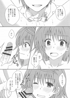 (C91) [Hyogetsu (Momonoki Fum)] Hoshigariko (To LOVE-Ru) - page 12