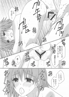 (C91) [Hyogetsu (Momonoki Fum)] Hoshigariko (To LOVE-Ru) - page 27