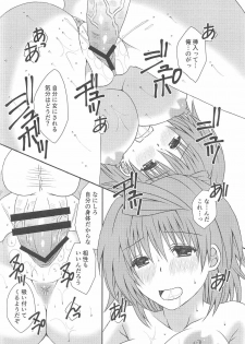 (C91) [Hyogetsu (Momonoki Fum)] Hoshigariko (To LOVE-Ru) - page 17