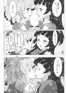 (C91) [EDGE WORTH (Hamuhamu)] Yuri Mahou wa Himitsu no Kaori 3 (Mahou Tsukai Precure!) - page 11