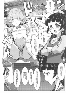 (C91) [EDGE WORTH (Hamuhamu)] Yuri Mahou wa Himitsu no Kaori 3 (Mahou Tsukai Precure!) - page 21