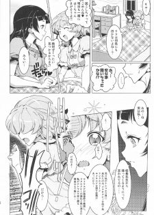 (C91) [EDGE WORTH (Hamuhamu)] Yuri Mahou wa Himitsu no Kaori 3 (Mahou Tsukai Precure!) - page 15